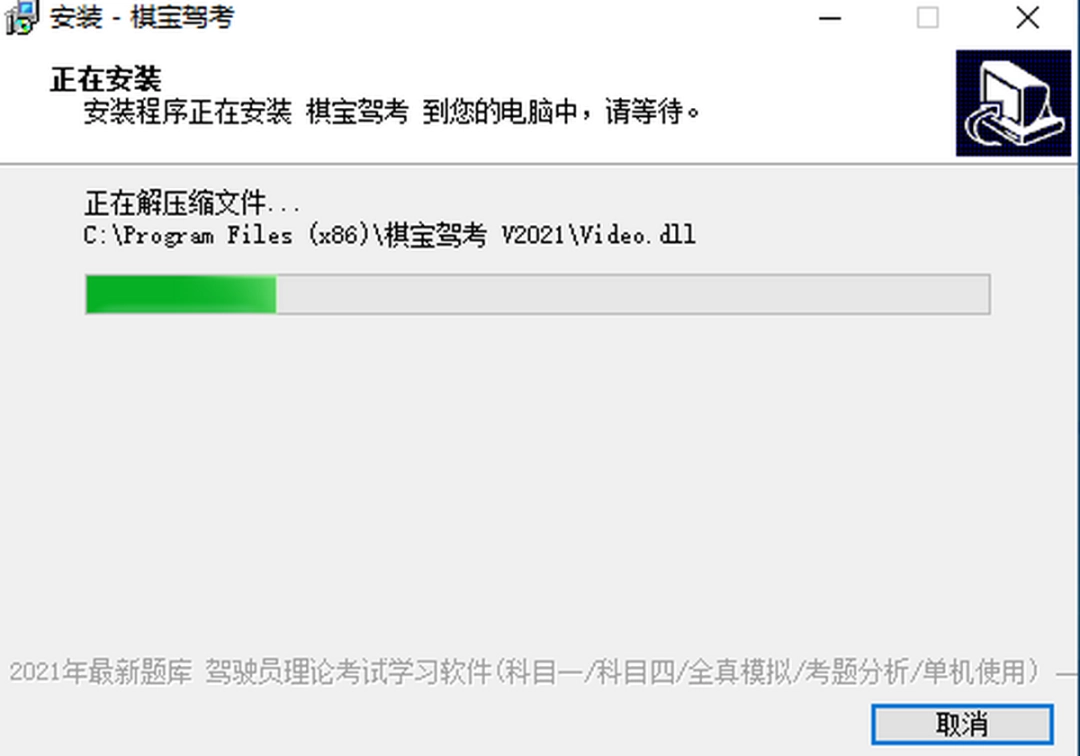 棋宝驾考v2023.5