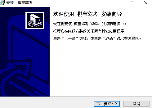 棋宝驾考v2023.5