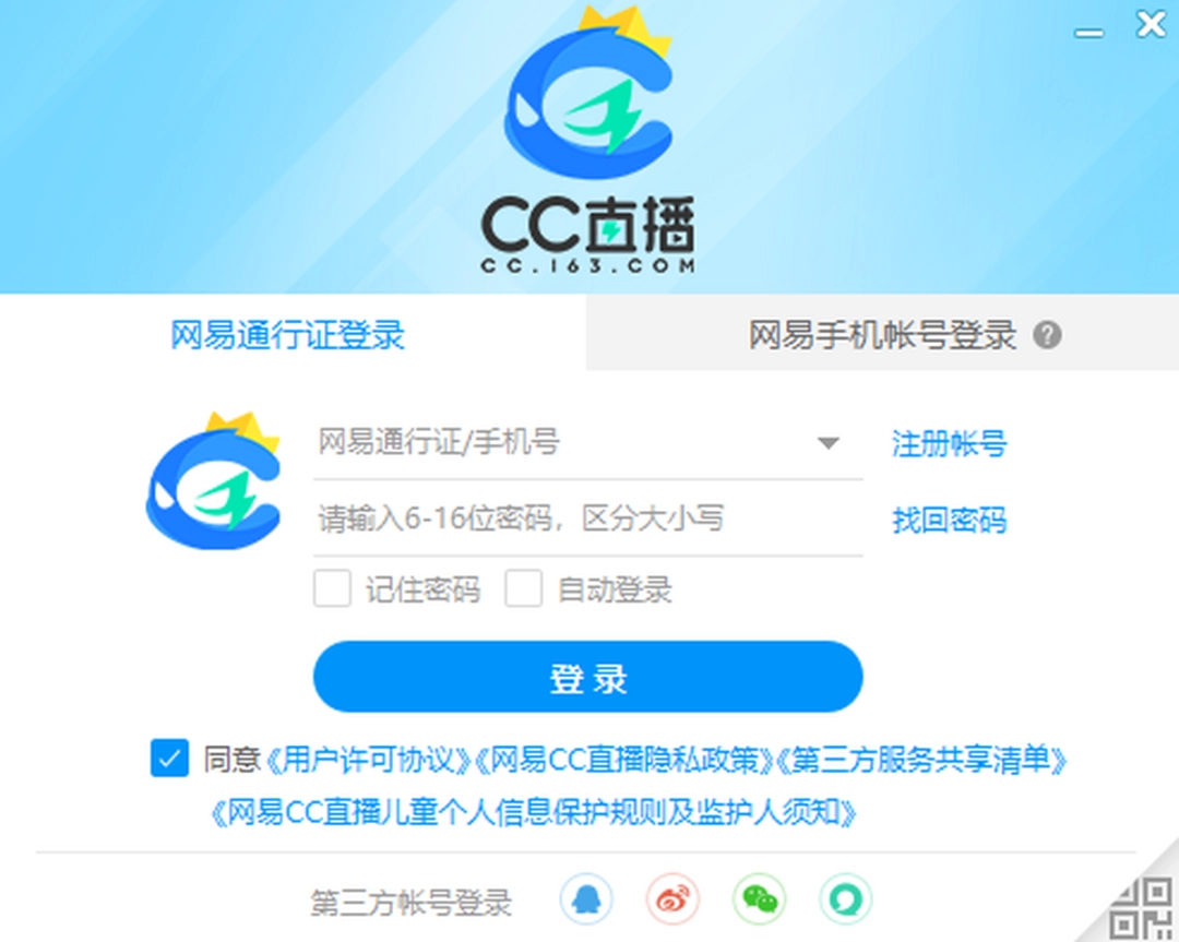 网易CC直播v3.22.36