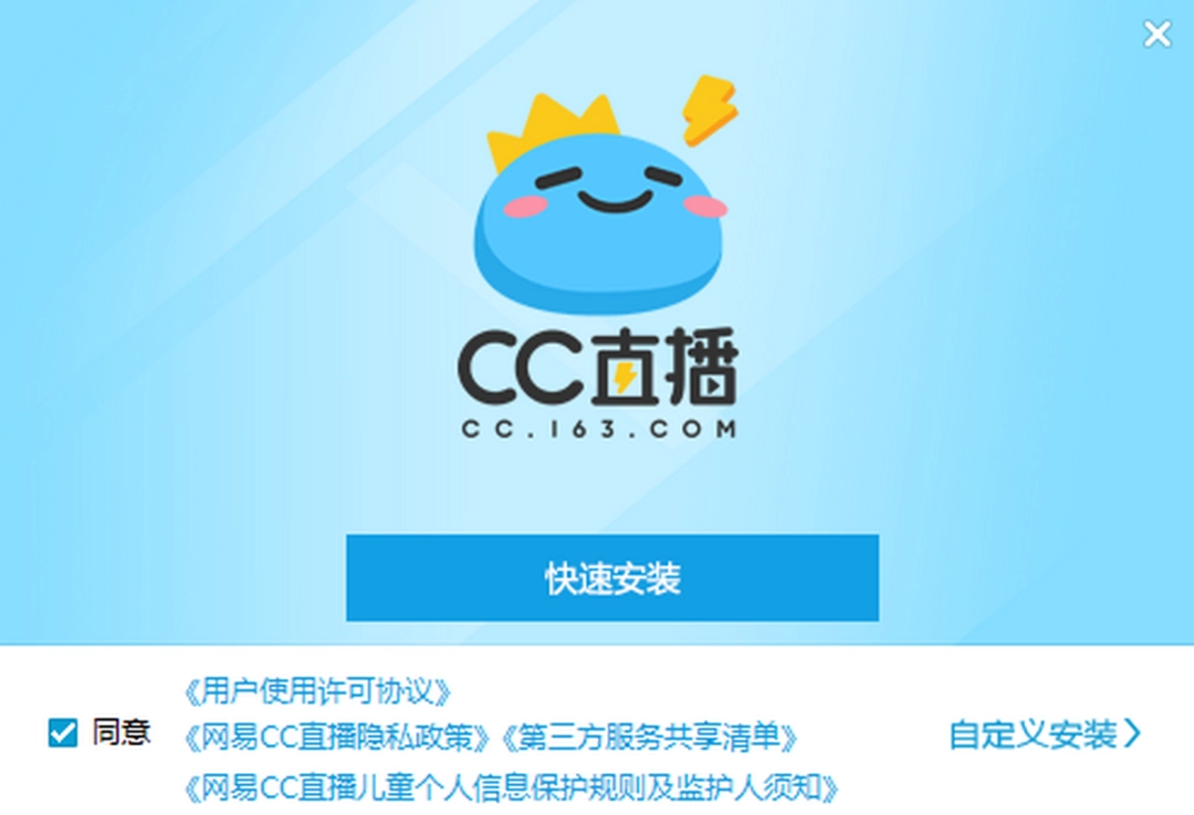 网易CC直播v3.22.36