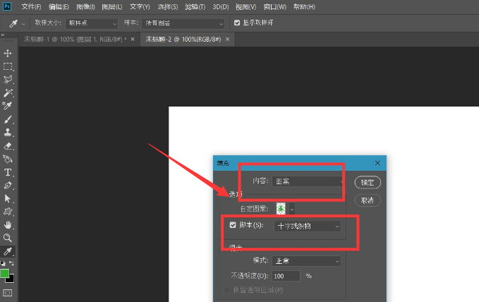 ps怎么制作十字线织物填充图案背景