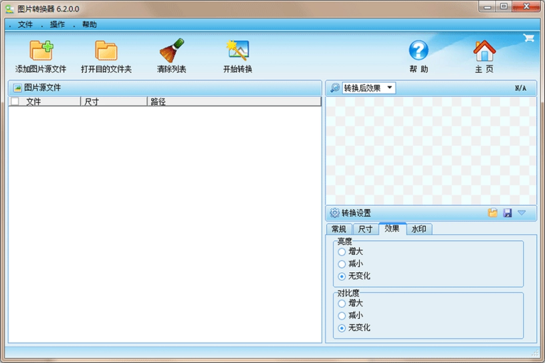 图片格式转换器v6.6.0.0