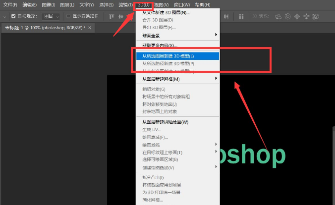 ps怎么制作透明平行阴影文字