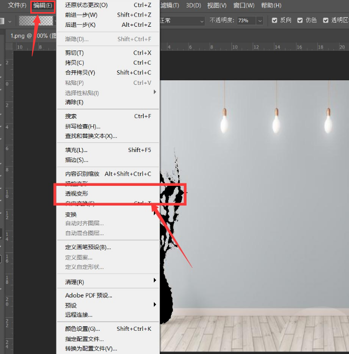 ps怎么制作折角投影效果图片