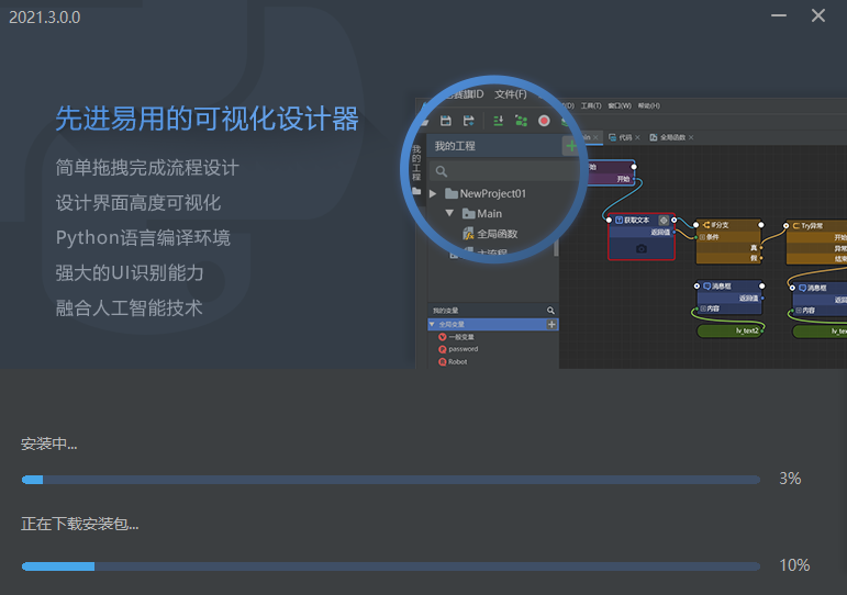 iS-RPA-studiov2022.2.1.305