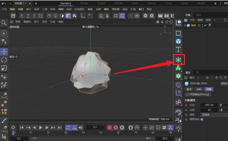 C4D怎么制作不规则石头模型