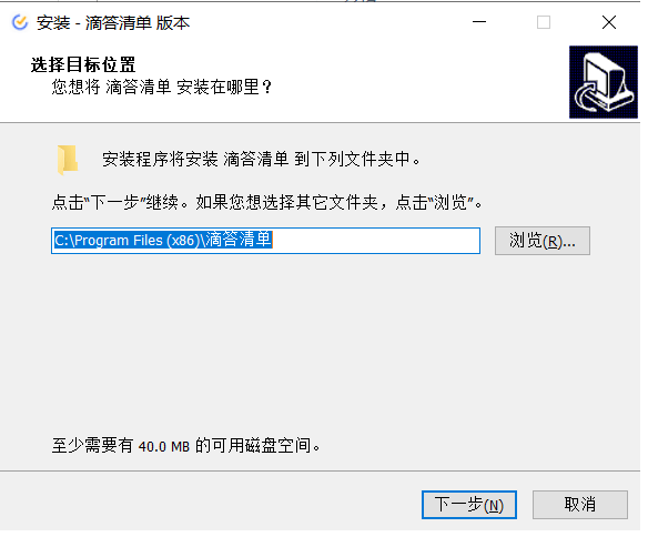 滴答清单v4.5.0.8