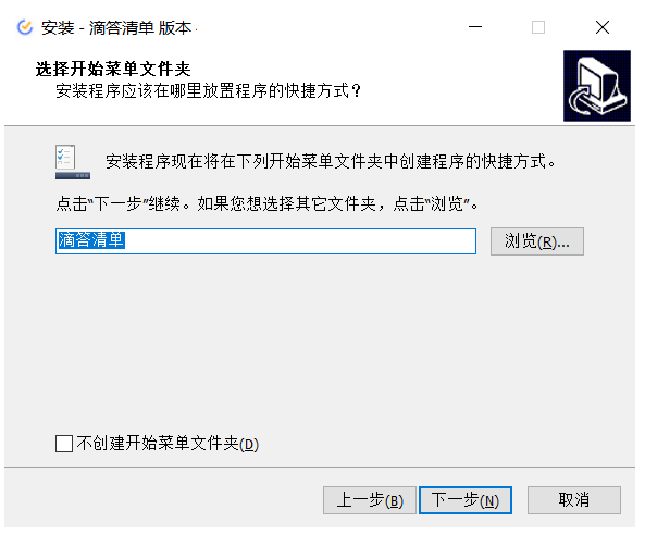 滴答清单v4.5.0.8