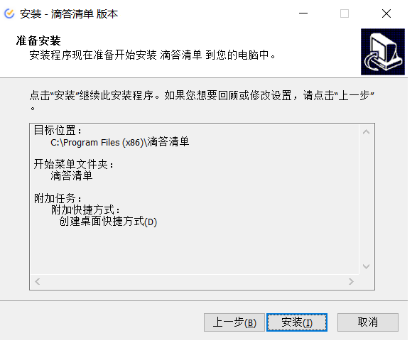 滴答清单v4.5.0.8