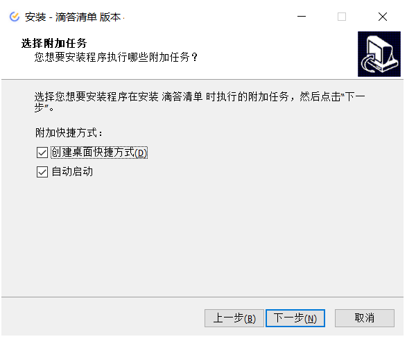 滴答清单v4.5.0.8