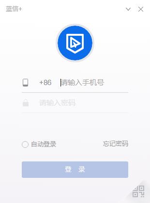 蓝信v7.37.32.605147