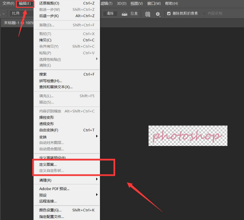 ps怎么制作砖形文字填充背景