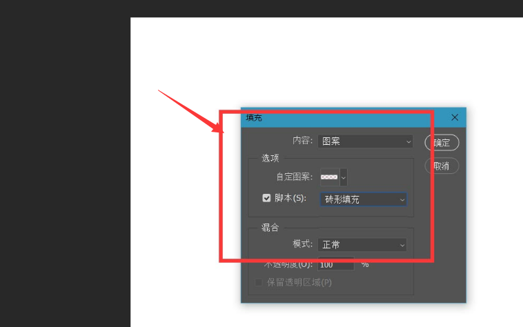 ps怎么制作砖形文字填充背景