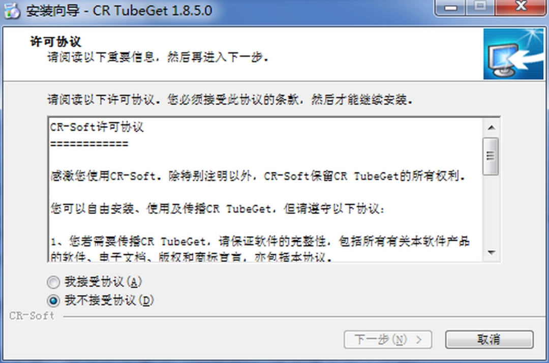 CR TubeGetv1.8.5.0