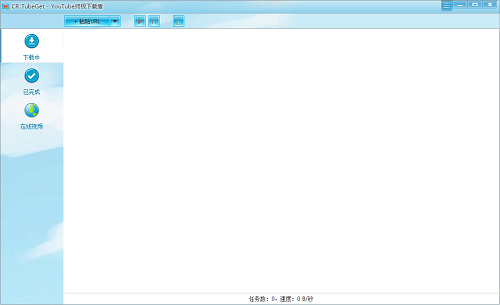 CR TubeGetv1.8.5.0