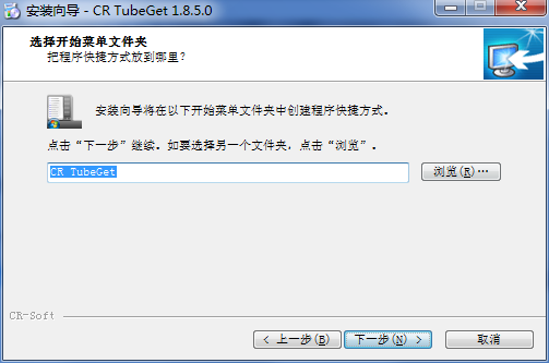 CR TubeGetv1.8.5.0
