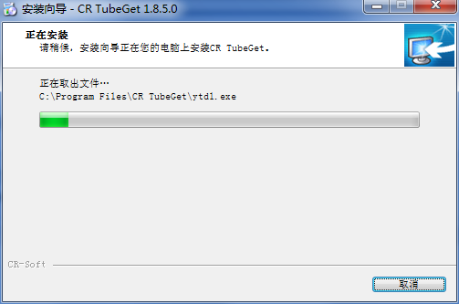 CR TubeGetv1.8.5.0