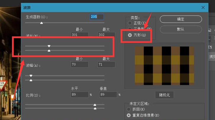 ps怎么制作方格条纹效果图片