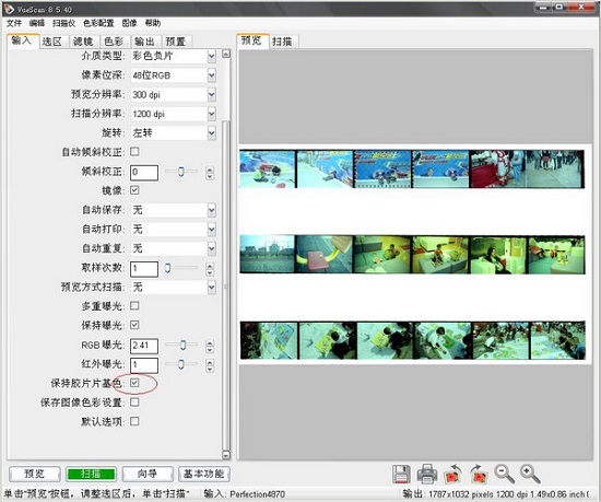 VueScanv9.8.02