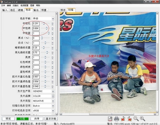 VueScanv9.8.02