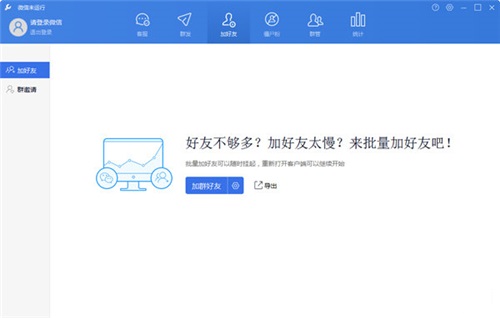 wecoolv1.7.6