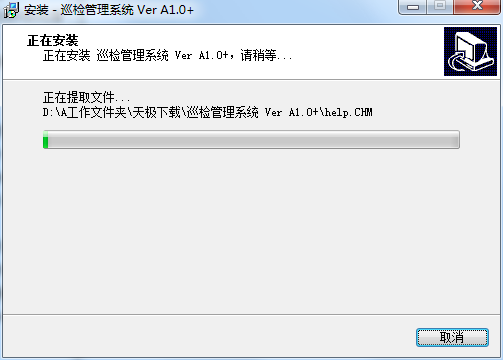 兰德华巡更管理系统v1.0