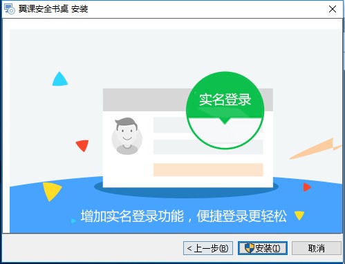 翼课网v2.1