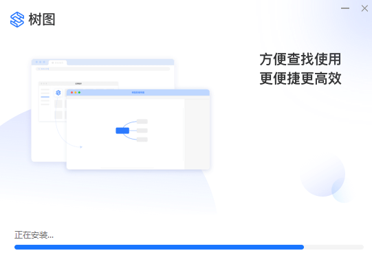 树图思维导图v1.0.7