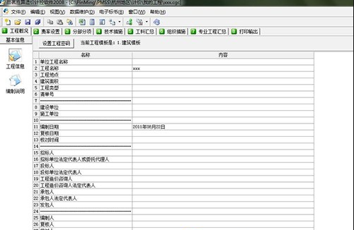 品茗资料v3.0