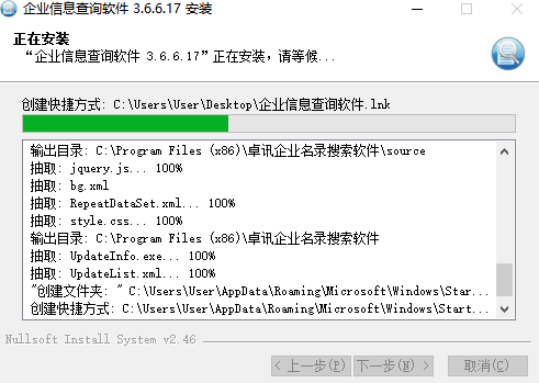 卓讯企业信息查询v3.6.6.18