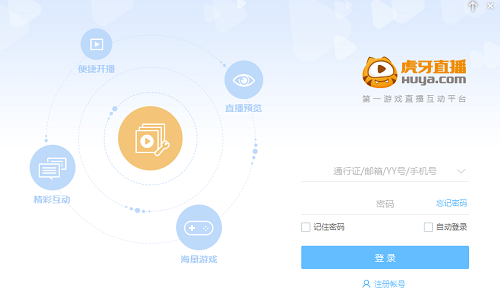 虎牙直播助手v5.47.2.0