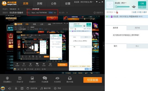 虎牙直播助手v5.47.2.0