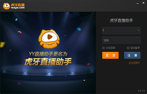虎牙直播助手v5.47.2.0