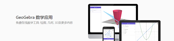 GeoGebrav6.0.778.0