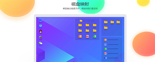 腾讯桌面整理v3.3.1483.12