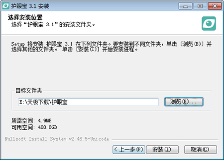 护眼宝v3.1