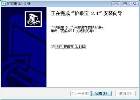 护眼宝v3.1