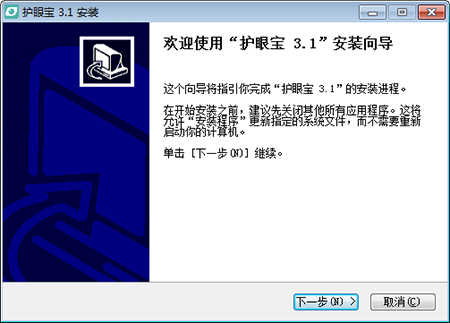 护眼宝v3.1