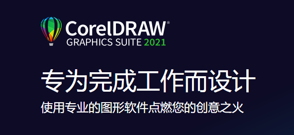 CorelDRAWv2022