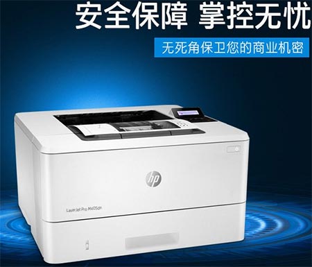 hp m405dn打印机驱动v48.3.4530