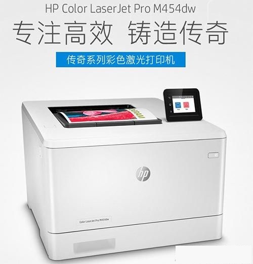 惠普m254dw打印机驱动v44.5.2693