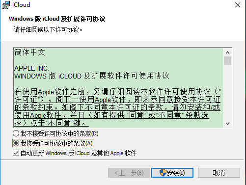 iCloudv7.21.0.23