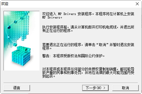 佳能G2810打印机驱动v1.0