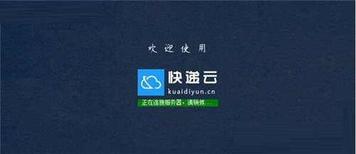 快递云平台v2.03