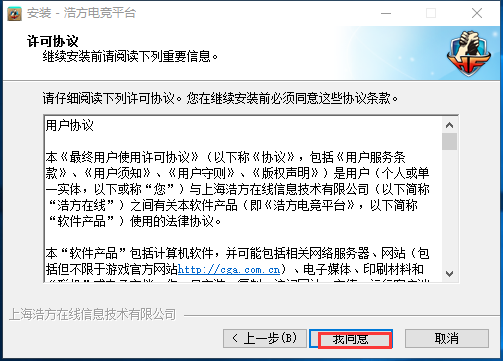新浩方游戏平台v4.0.0.59