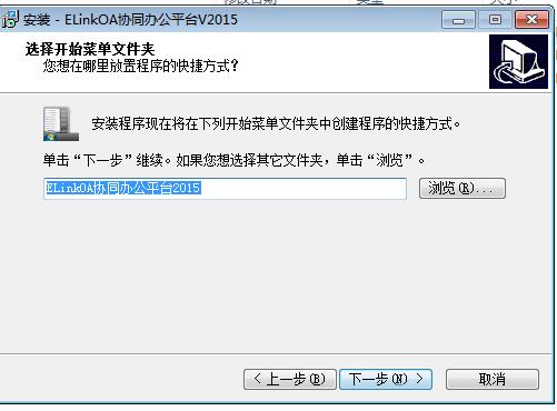 ELinkOA协同办公平台v2015