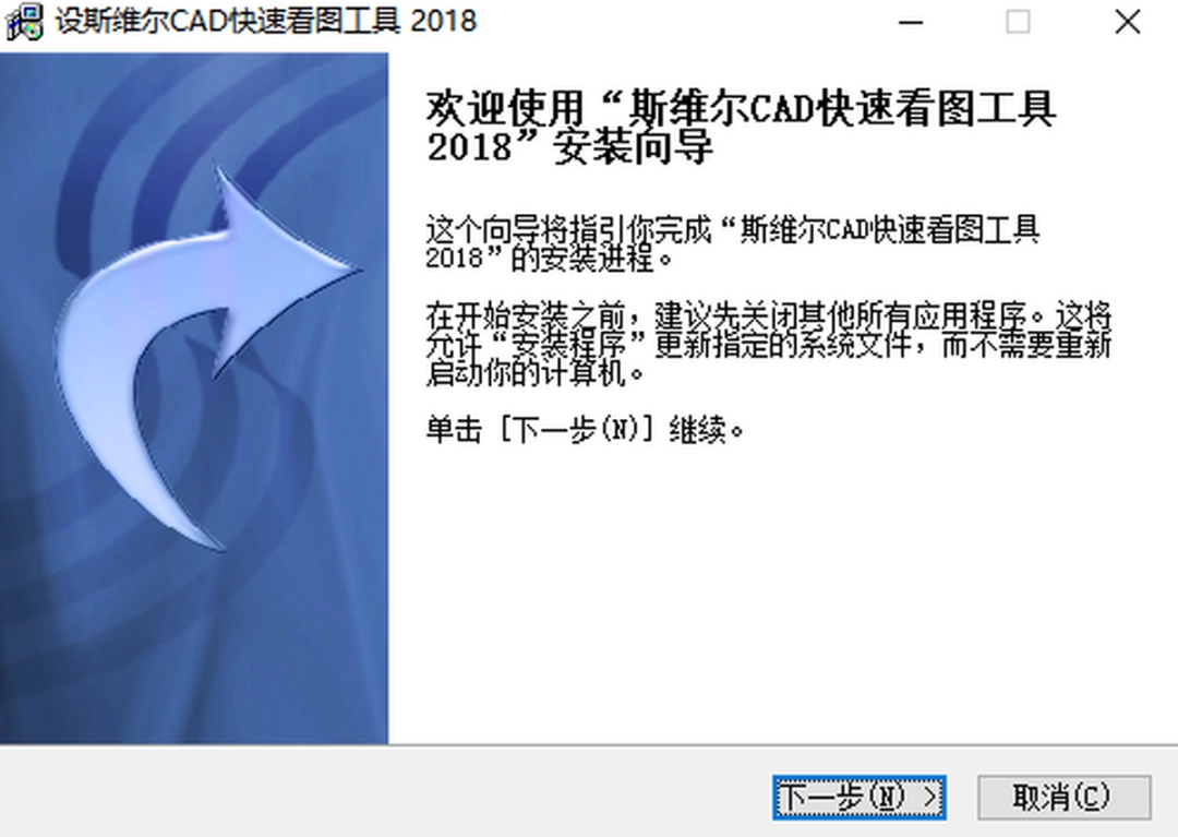 斯维尔CAD快速看图工具v1.0.0.2