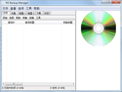 Wii Backup Managerv0.3.9