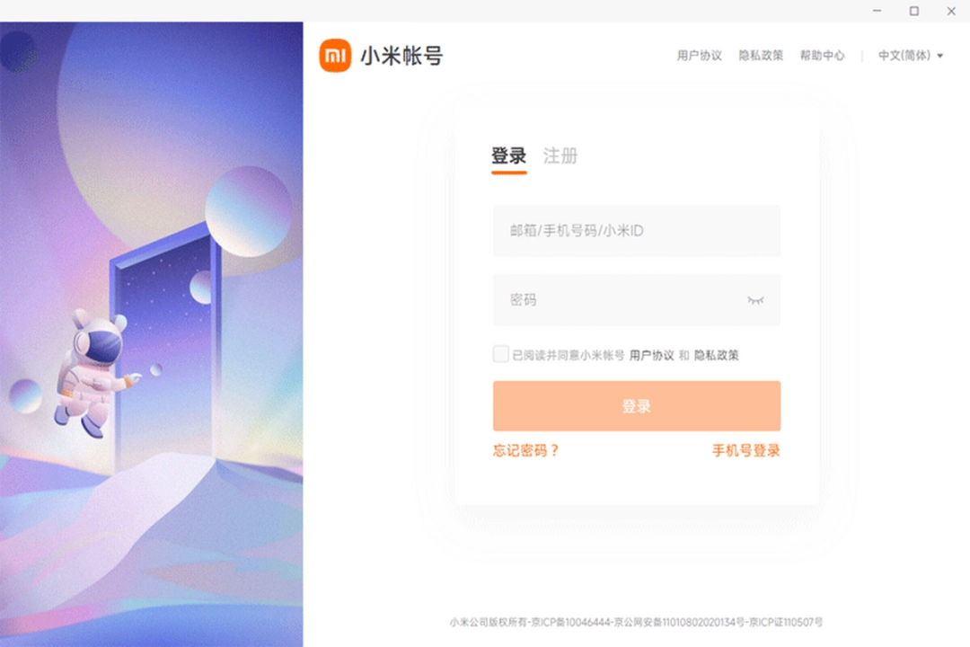 小米云服务v2.2.7