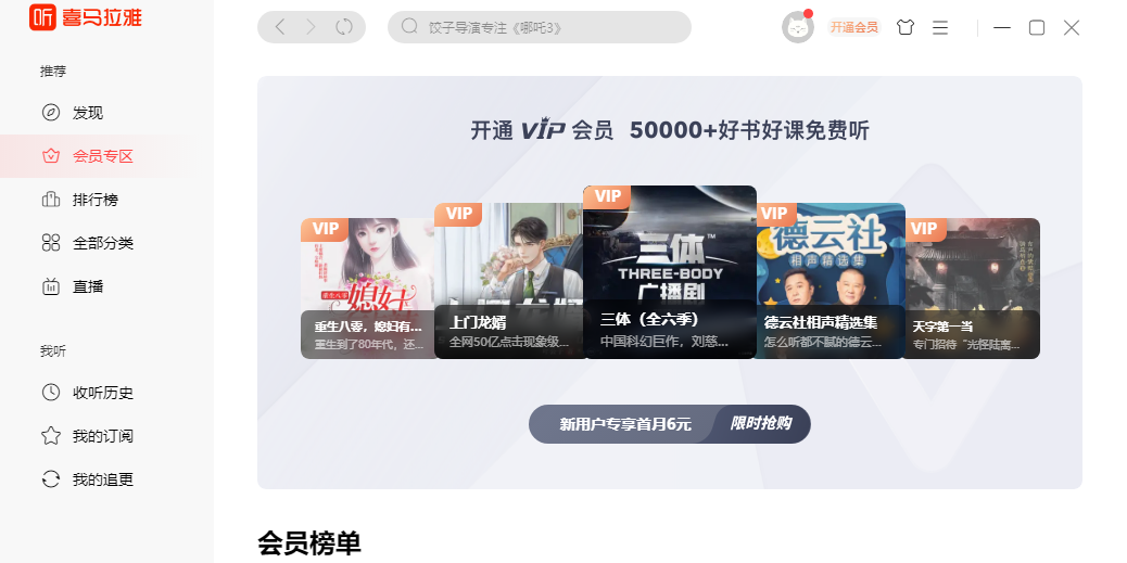 喜马拉雅4.0.8